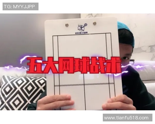 南京网球队反击战术解析与训练策略深度剖析